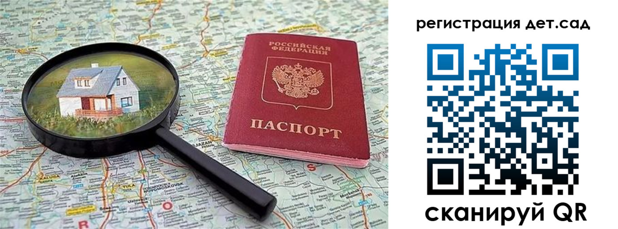 прописка паспорт в Ермолино