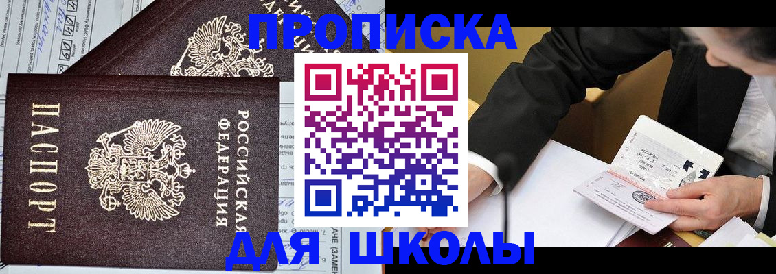 прописка паспорт в Ермолино