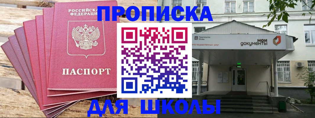временная регистрация поиск в Ермолино
