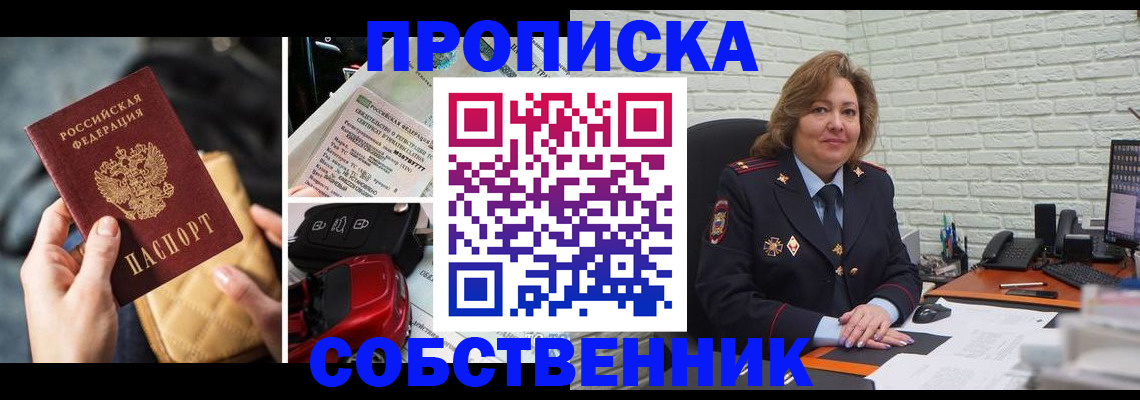 где прописаться в Ермолино